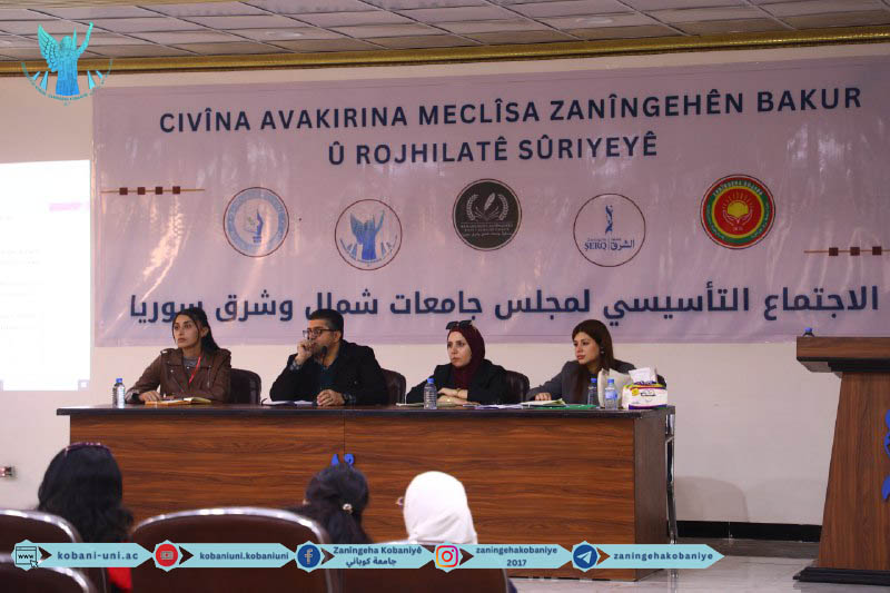 The founding meeting of the Council of Universities of the North and East Syria region